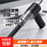 无线手持便携式车载吸尘器吹吸一体超强吸力车家两用待机充电款吸吹两用大电池超长续航228吸尘器 【大吸力无线吸尘器】基础版34000转速