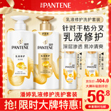潘婷氨基酸洗发水洗护1080g洗头膏洗发露京东自营 去油柔顺滋养留香