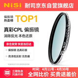 耐司（NiSi）真彩版 cpl偏振镜 62mm滤镜 TRUE COLOR偏光镜适用佳能索尼微单反相机高清镀膜还原本色高清画质