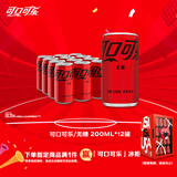 可口可乐（Coca-Cola）饮料  零度 无糖 汽水 碳酸饮料 200ml*12罐