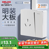 德力西(DELIXI)明装开关插座面板 158系列 16A三孔插座带一开双控开关