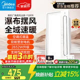 美的（Midea）风暖浴霸云帆系列暖风照明排气一体广角摆风速暖Y5