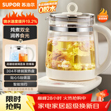 苏泊尔（SUPOR）养生壶 1.5L煮茶器花茶壶 电水壶烧水壶电热水壶开水壶 保温煮茶壶玻璃电茶壶 SW-15YJ33B