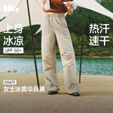 蕉下（beneunder）工装降落伞兵裤女士速干裤登山宽松阔腿防晒裤DS673