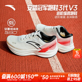 安踏（ANTA）冠军跑鞋3代V3丨运动鞋跑鞋男氮科技长距离缓震耐磨跑步鞋子男 【冠军3代V3】纸莎白/基础黑/烈火红5593-1 42 (260mm)