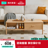 林氏家居北欧原木风茶几简约百搭茶桌小户型茶几客厅茶台悦野系列UM1L 【原木色】1.2m双抽屉茶几UM1L-B 组装