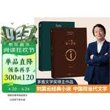 刘震云经典小说： 一句顶一万句 +一地鸡毛   咸的玩笑 茅盾文学奖获得者刘震云作品 文学小说