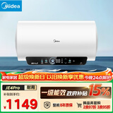 美的（Midea）储水式电热水器终身免换镁棒60升2500W一级能效60倍耐用加热管酷省电自动关机F60-25JE4Pro(HE)