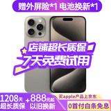 Apple【24期免息0首付】Apple iPhone15ProMax 苹果15promax国行5G双卡 全网通 二手苹果手机 原色钛金属【店长推荐】 【99新】512G【现货速发+三年店保+0首付】
