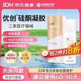 优创官方硅凝胶硅酮敷料 疤膏祛疤膏疤贴去疤 改善治疗疤痕剖腹产60ml