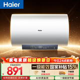 海尔国家补贴电热水器60升 PD3MINI 搪瓷无缝内胆终身免换镁棒一级能效节能储水式大水量家用洗澡速热