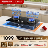 老板20B2A家用燃气灶液化气双灶嵌入式煤气灶5.0kW可调节换装不改孔猛火灶政府补贴上门安装