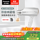 松下（Panasonic）纳诺怡水离子护发吹风机家用大功率速干电吹风不伤发送女生生日礼物白色EH-WNA3C