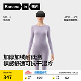 蕉内热皮503+++保暖内衣套装男女士7A抗菌秋衣秋裤加绒加厚冬季打底衫 【女士】缬草紫 L