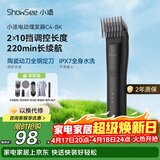 小适（showsee）小适电动理发器成人儿童剃头电推子全身水洗边充边用家用剃头剪刀理发剪工具 C4-BK送老公礼物