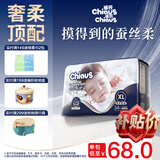 雀氏【蚕丝奢柔】出口铂金装柔润金棉纸尿裤XL34片母婴婴儿尿片尿不湿