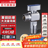 潜水艇（Submarine）全通径大流量球阀全铜主体壁挂炉燃气热水器球阀角阀4/6分四分 【全新升级-亮银】冷水球阀