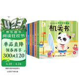 阳光宝贝 幼儿启蒙早教翻翻洞洞书手指推拉书儿童绘本3d立体书益智玩具寒暑假阅读课外书 书香节阅读书籍宝宝好习惯养成机关书（套装6册）  