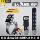 十闪 适用小天才表带Z6Pro少年版Z6S/Z6A/Z11/Z7S/Z10/Z9/Z8A/Q3/N5/D3/Q2A儿童电话手表表带 陨石灰