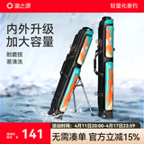 渔之源 渔具包鱼包钓鱼包鱼杆包鱼竿包硬壳带支架鱼具包父亲节礼物 青钓彩绘-PVC-1.3米-双层带伞兜