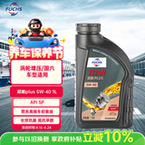 福斯（FUCHS）全合成机油润滑油泰坦超能PLUS 5W-40 1L SP 养车保养