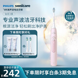 飞利浦（PHILIPS）声波电动牙刷钻石3系 5倍洁齿5种模式 洁净刷头*2  生日礼物情侣送男生/女友  HX5171/04淡粉色