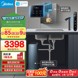 美的（Midea）直饮加热净水器套装【星河1200Gpro+管线机MG245-R壁挂式】厨下0阻垢剂智能水龙头陶氏RO反渗透