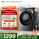 TCL超旋风V3R滚筒洗衣机全自动单洗10KG家电1400转1.2洗净比国家补贴以旧换新京东自营G100V3R-BS