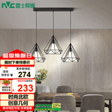 雷士（NVC）led餐厅吊灯具餐桌灯饰北欧简约可调节卧室吧台创意几何3头带光源