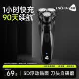 映趣 电动剃须刀男士刮胡刀充电式三刀头家用轻便胡须刀一小时快充干湿两剃送男友男士生日礼物 黑色普通装