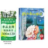战胜自己的胆怯 精装硬壳3-6岁儿童逆商培养成长励志读物 幼儿性格情绪管理习惯勇气和信心培养图画书暑假作业 一升二暑假衔接 小升初暑假衔接 