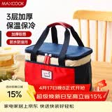 美厨（MAXCOOK）保温饭盒袋 保鲜饭盒包 便携式保温饭盒便当手提袋 铝箔包MCPJ110
