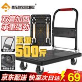 新越昌晖小推车拉货平板车折叠手推车拖车手拉车搬运车70x46cm承重500斤