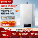 方太（FOTILE）【爆款TOP1】16升燃气热水器天然气恒温节能省气 低水压启动轻音速热02-P13D1/P16T2 13L 【恒温爆款】02-P13D1