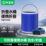 毕亚兹折叠水桶 多功能洗车家用户外钓鱼储水桶伸缩收纳桶便携涮笔筒11L