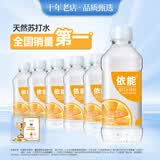依能 日向夏橘味 无汽弱碱 苏打水饮料 350ml*15瓶塑膜装饮用水
