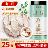 修年堂山药片250g 淮山药干煮粥打粉煲汤材料不熏硫土山药炖汤食材