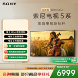 索尼（SONY）高端款 5系 K-55XR50 55英寸 MiniLed XR芯片 X90L升级款 PS5 游戏电视