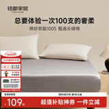 MIDO HOUSE铭都100支纯棉床笠全棉床罩床垫保护套隔脏垫床盖1.5x2米格雷灰