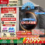小天鹅（LittleSwan）洗衣机滚筒全自动 10/12公斤大容量家用 单洗/洗烘一体带烘干一级能效变频 以旧换新 国家补贴 【12kg 滚筒洗烘 V20】暖烘空气洗-APP智控