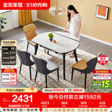 全友家居 轻奢高级多功能可伸缩岩板餐桌椅子组合客餐厅家用吃饭桌子