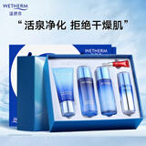 温碧泉套装补水保湿新活泉洁水乳精华眼霜礼盒 护肤化妆品 生日礼物