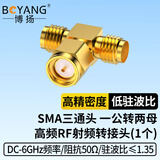 博扬（BOYANG） 高频射频同轴转接器50欧 SMA三通头 一公两母转换器 1个装 BY-SMA-KJK