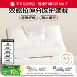 罗莱家纺 枕头枕芯草本拉伸分区颈椎枕花草枕成人枕 一只装 37*60cm