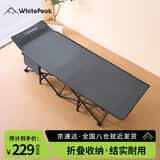 WhitePeak午休折叠床单人床多功能行军床躺椅陪护床办公室午睡床陪护折叠床