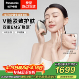 松下（Panasonic）UP微电流美容仪脸部提拉神器紧致肌肤嫩肤美容器送女生老婆生日礼物EH-SP85C