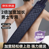 京东京造 双面搓背长条搓澡巾洗澡神器拉背条洗澡巾强力下泥【10A级抗菌】