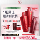 沙宣大红瓶清盈顺柔750g*2+清盈顺柔护400g蓬松滋养洗护套装1900g男女