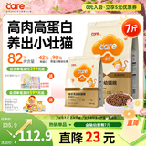 好主人金装好主人猫粮2.0 成猫幼猫蓝猫英短通用全价无谷冻干 【量贩优惠】金装幼猫粮7斤