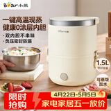 小熊（Bear）电热饭盒 加热饭盒 保温饭盒可加热 便携式蒸煮热饭神器办公室1.5L双层不锈钢内胆多功能DFH-C15D2